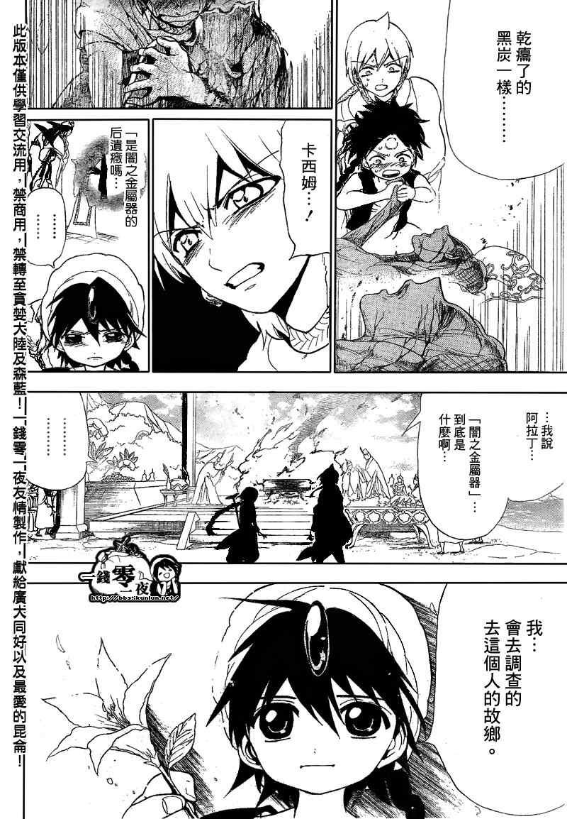 第119话