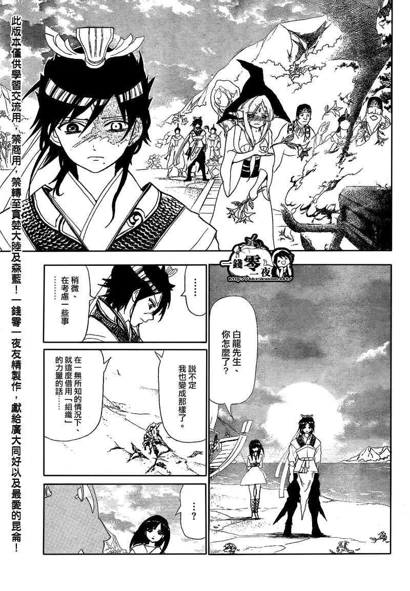 第119话