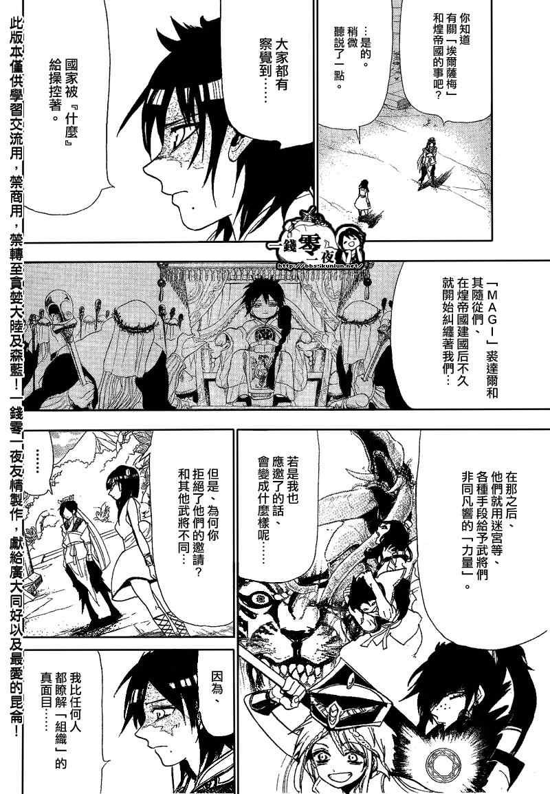 第119话