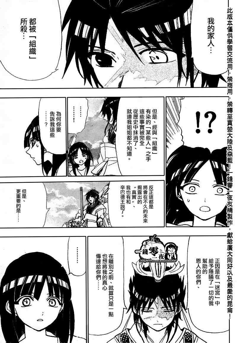 第119话