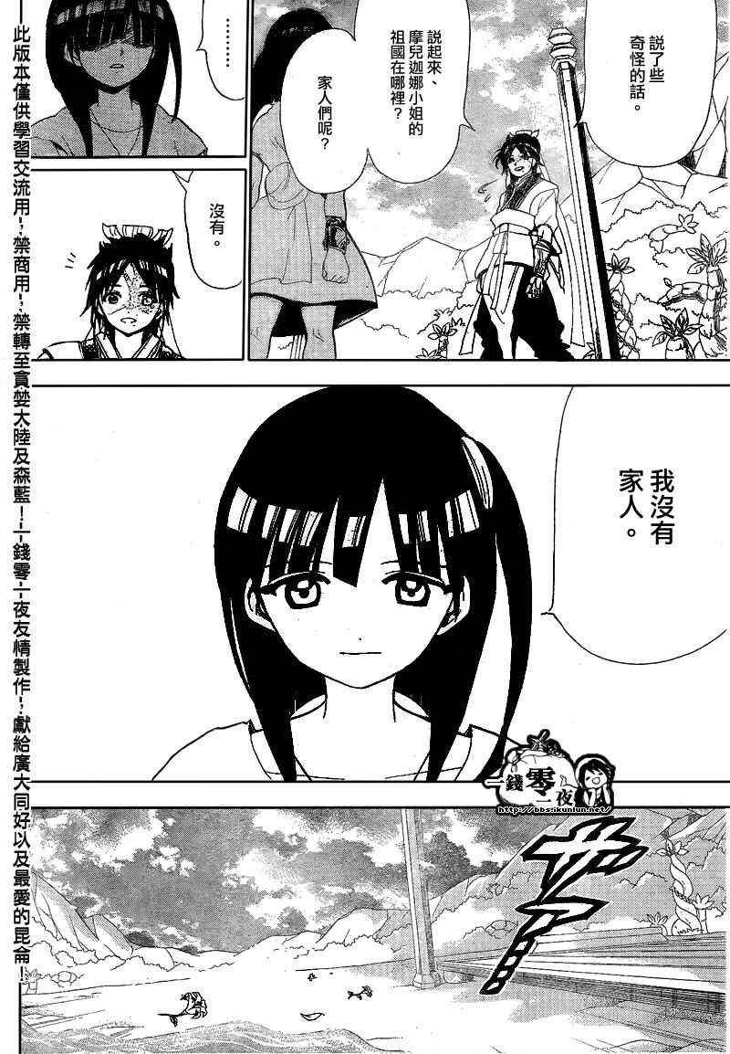 第119话