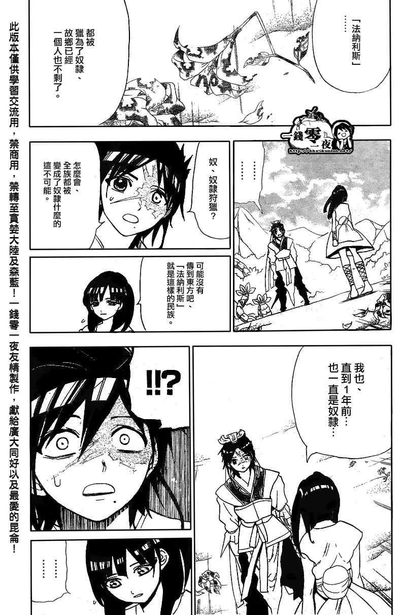 第119话