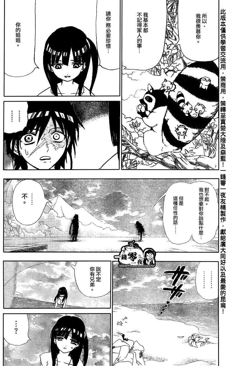 第119话