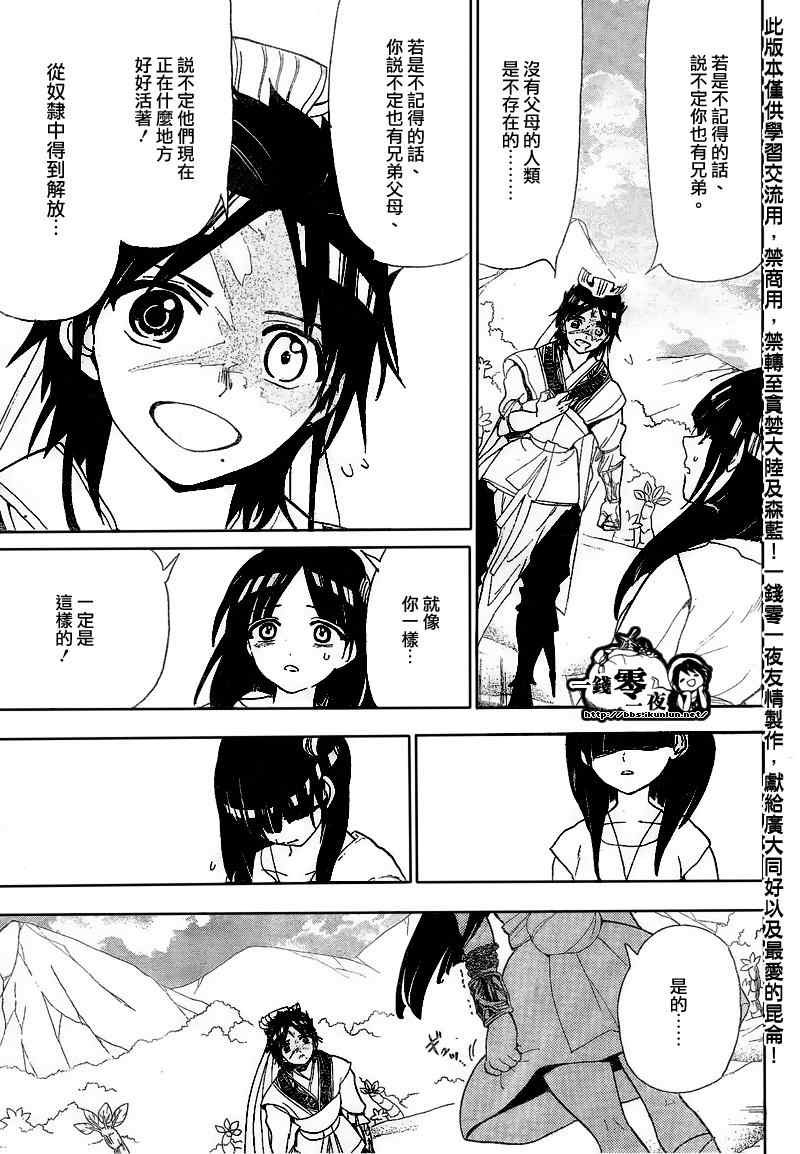 第119话