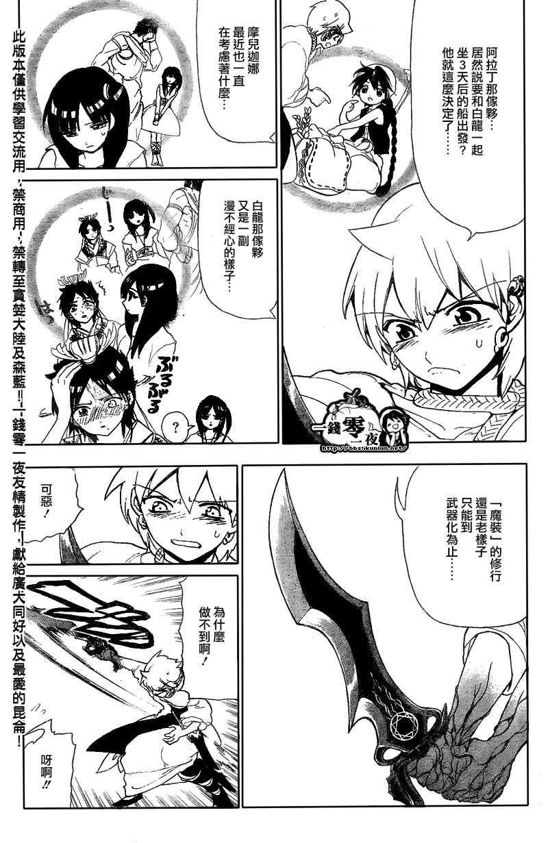 第119话