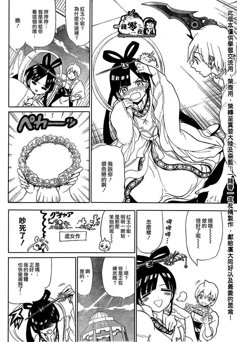 第119话