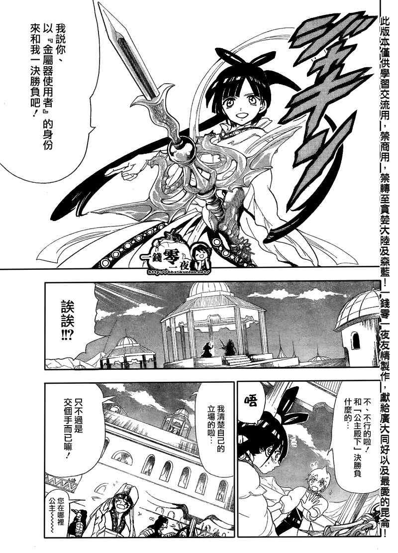 第119话