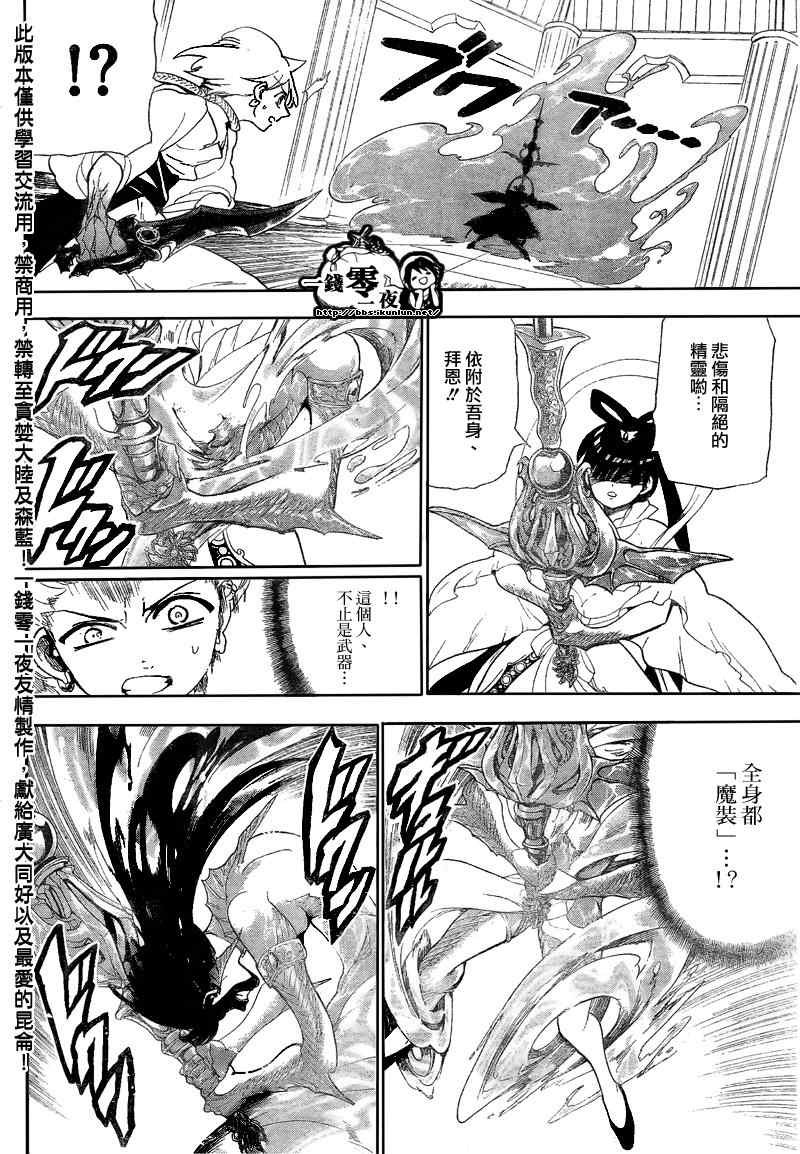 第119话