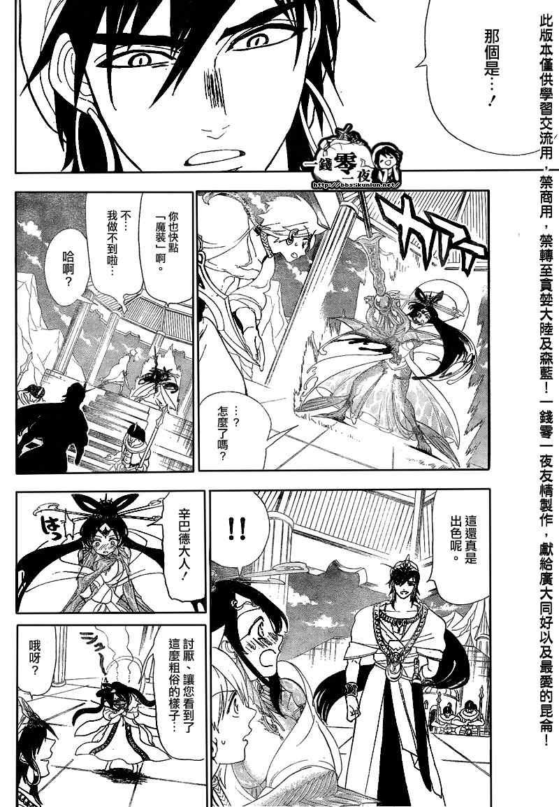 第119话