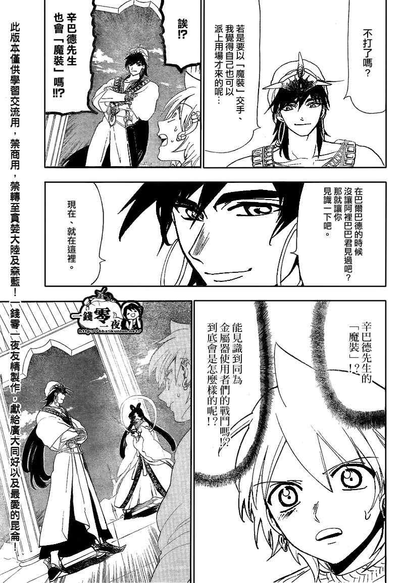 第119话