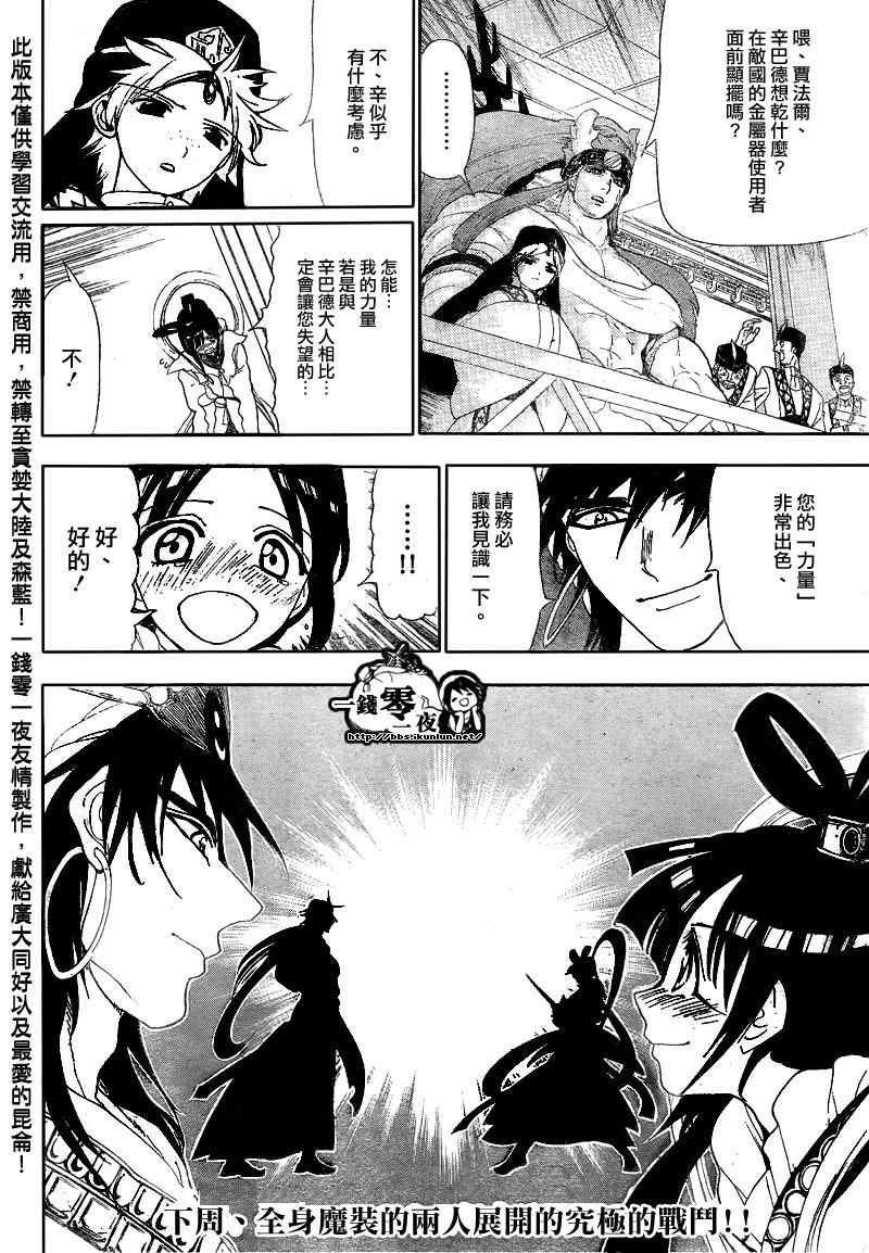 第119话
