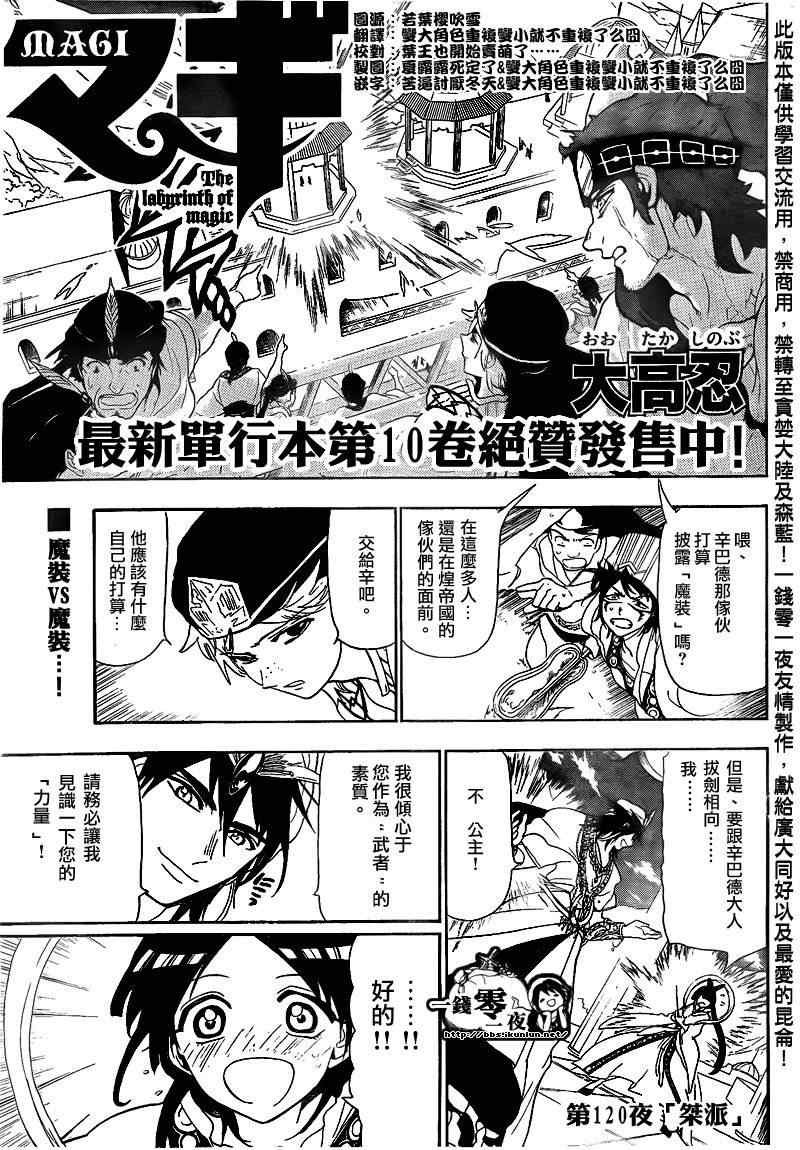 第120话
