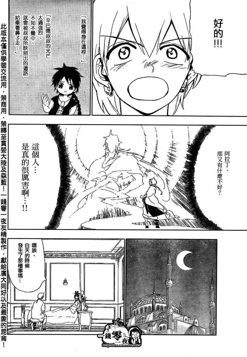 第120话