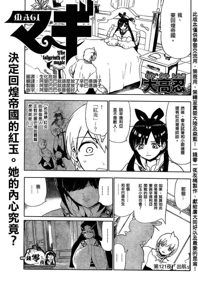 第121话