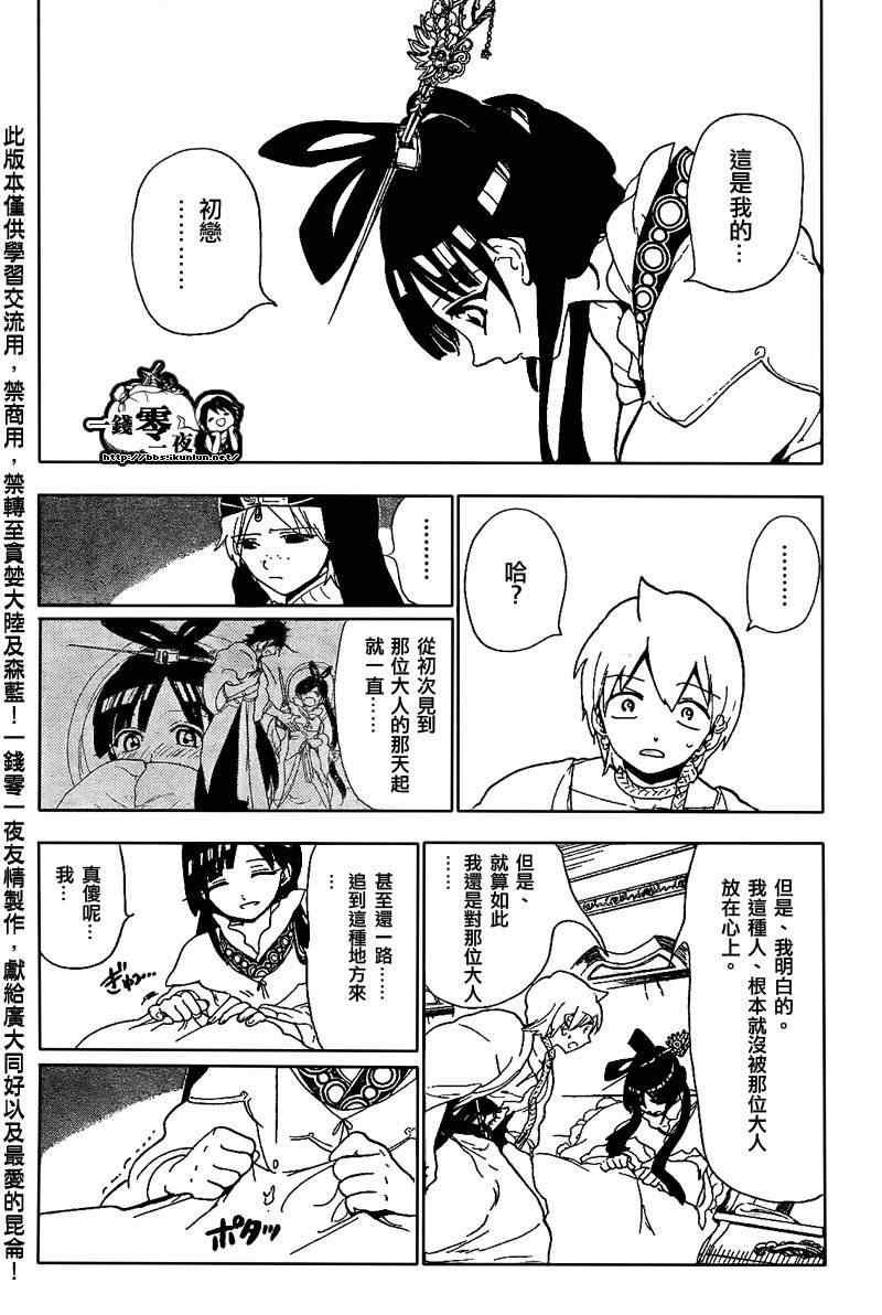 第121话