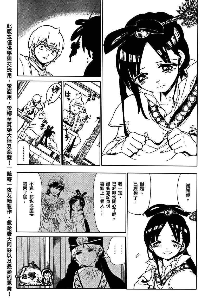 第121话