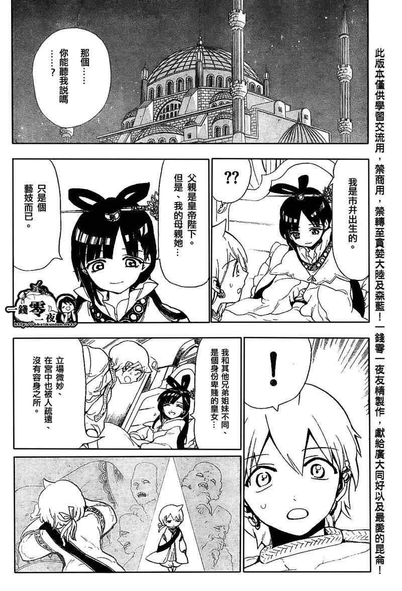 第121话