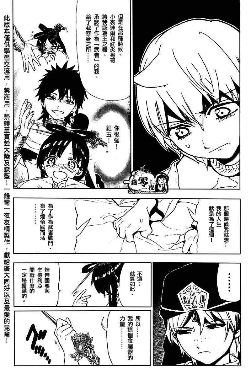 第121话