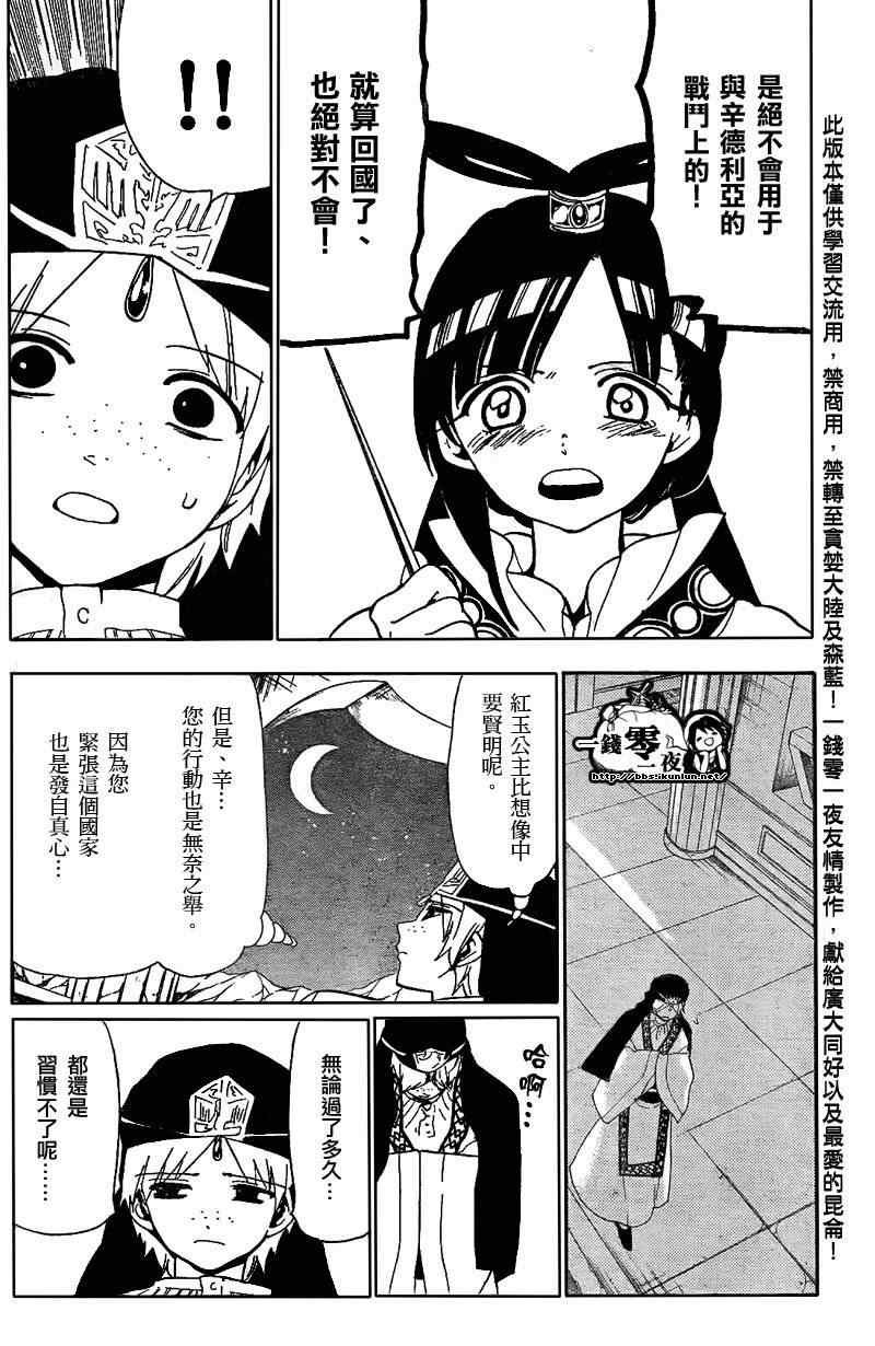 第121话