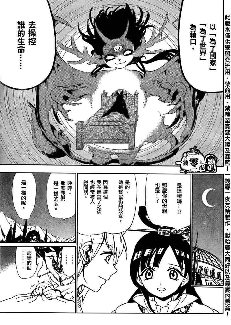 第121话