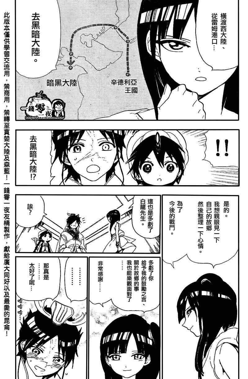 第121话