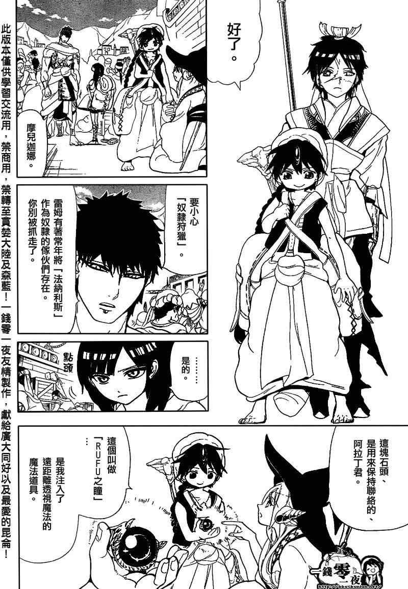 第121话