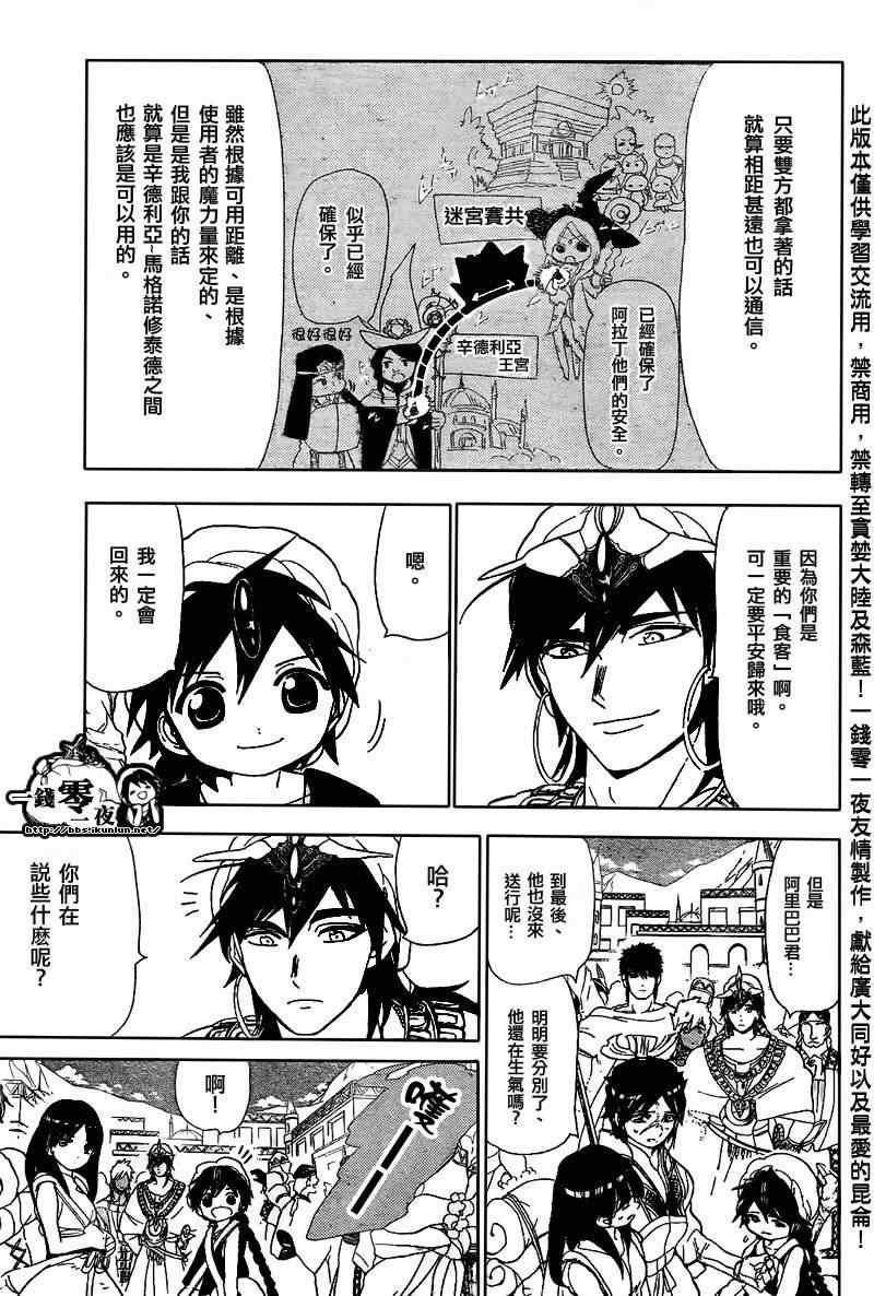 第121话