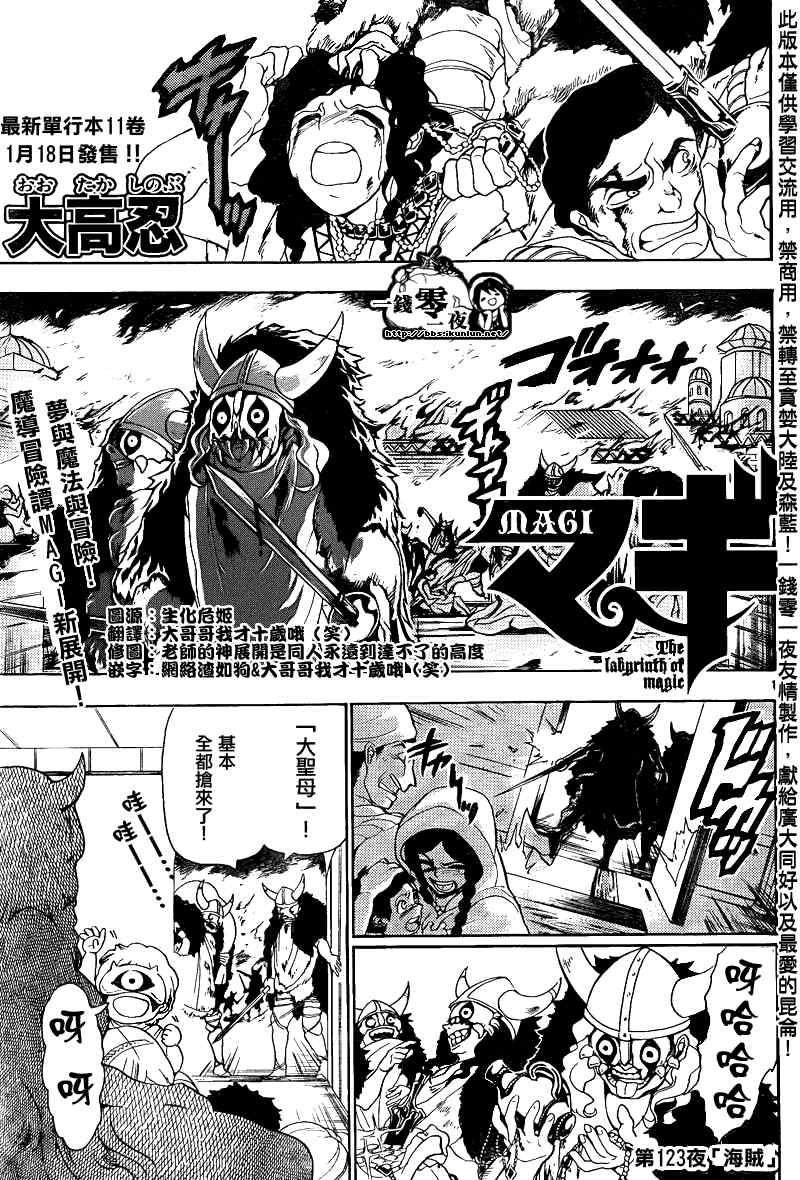 第123话