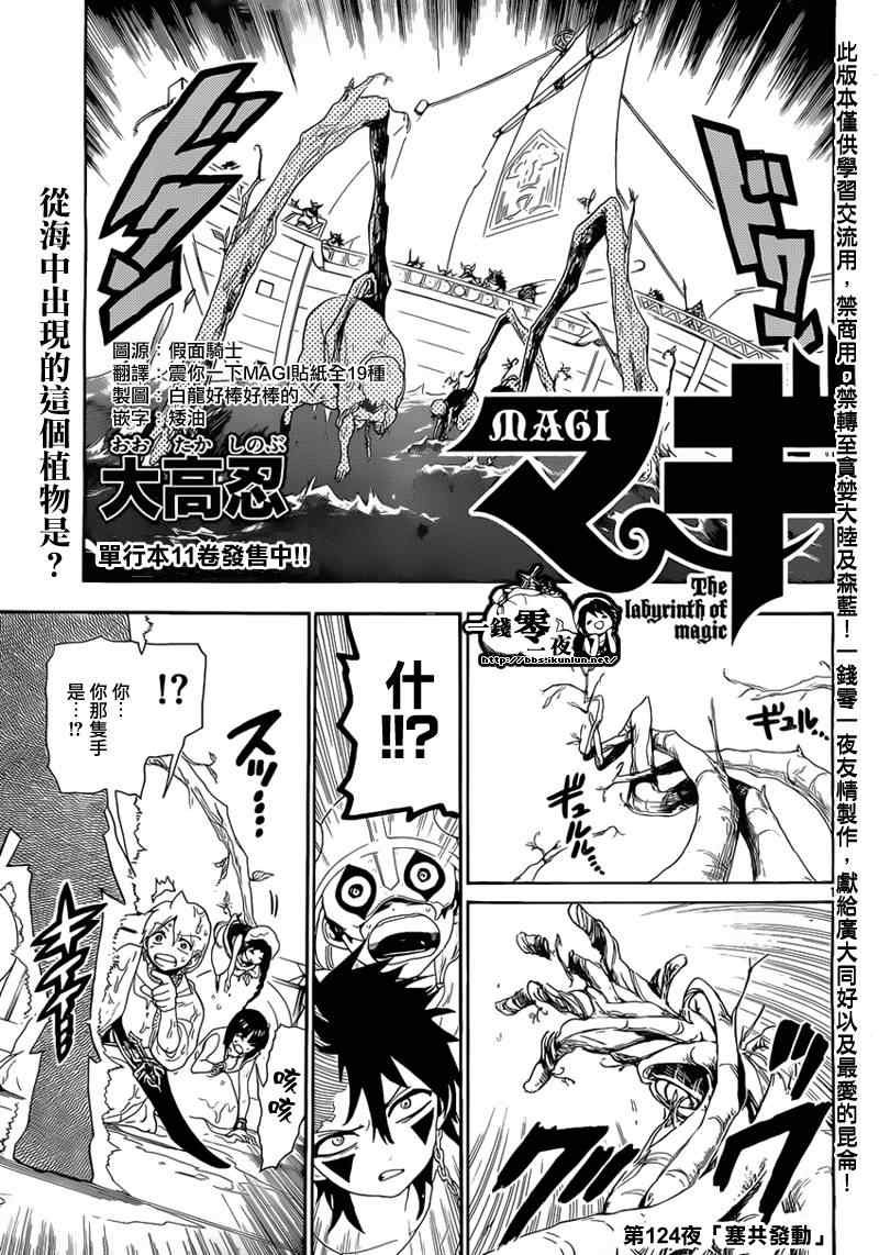 第124话