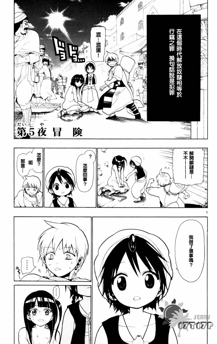 第5话