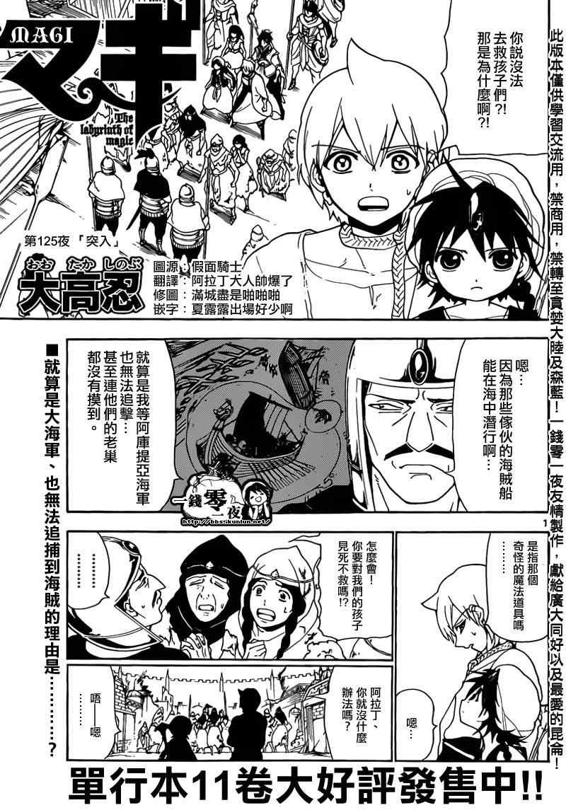 第125话