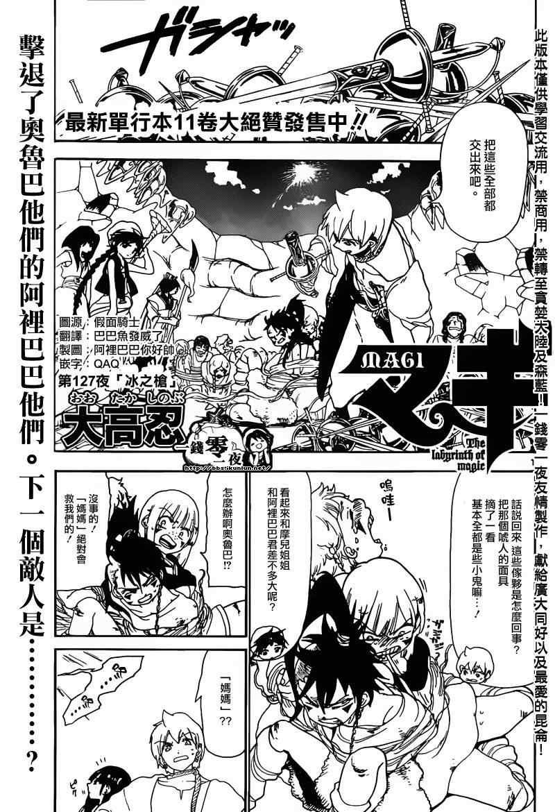 第127话