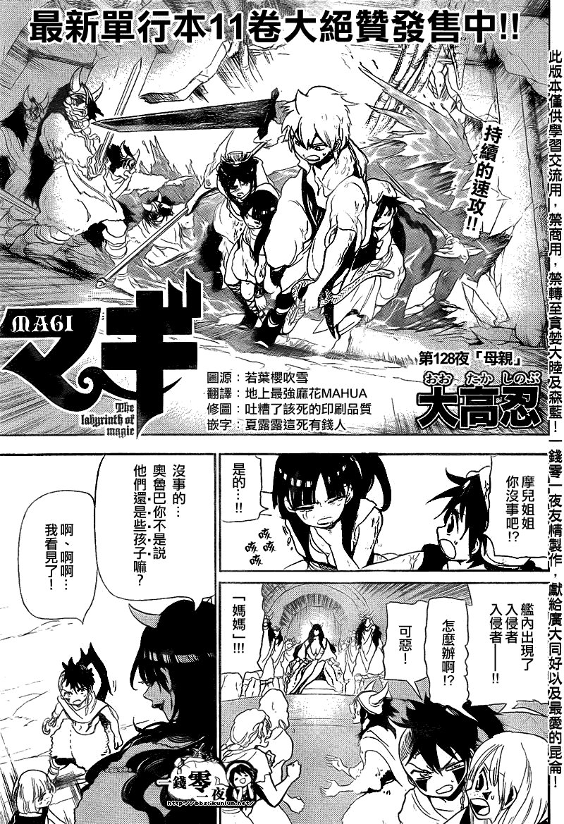 第128话