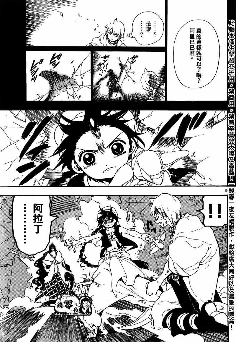 第129话