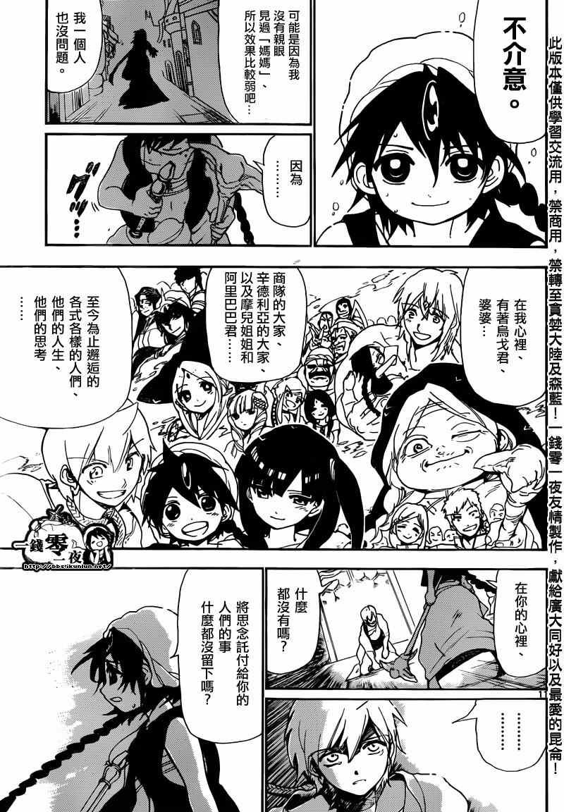 第129话