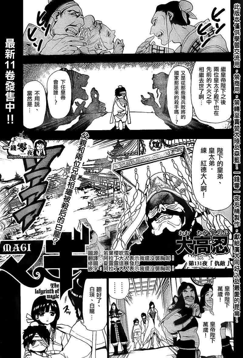 第131话