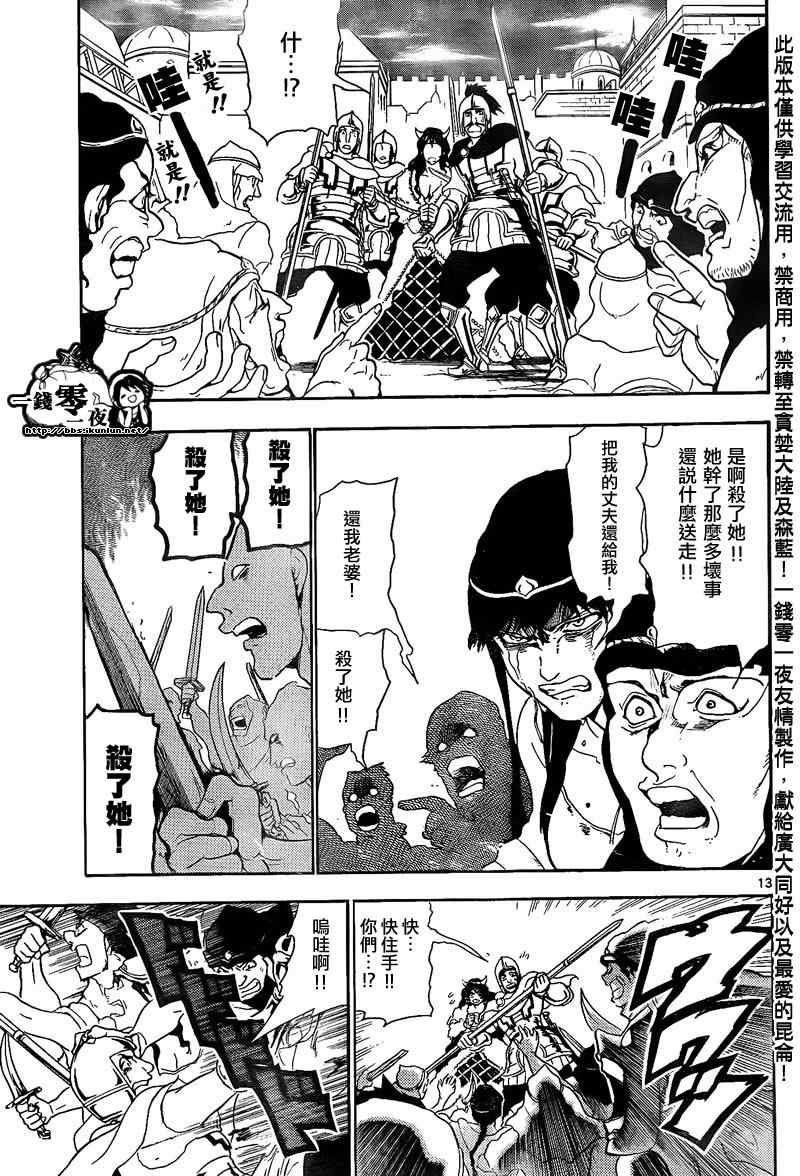 第131话