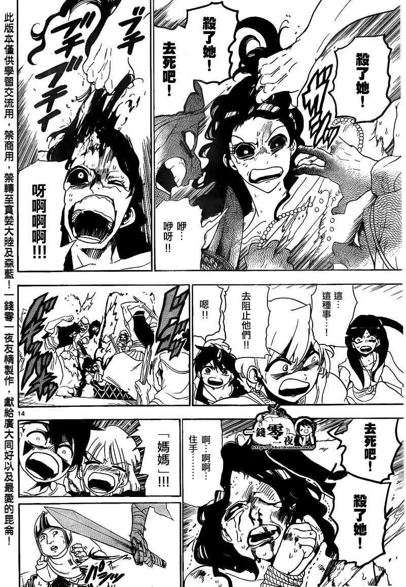 第131话