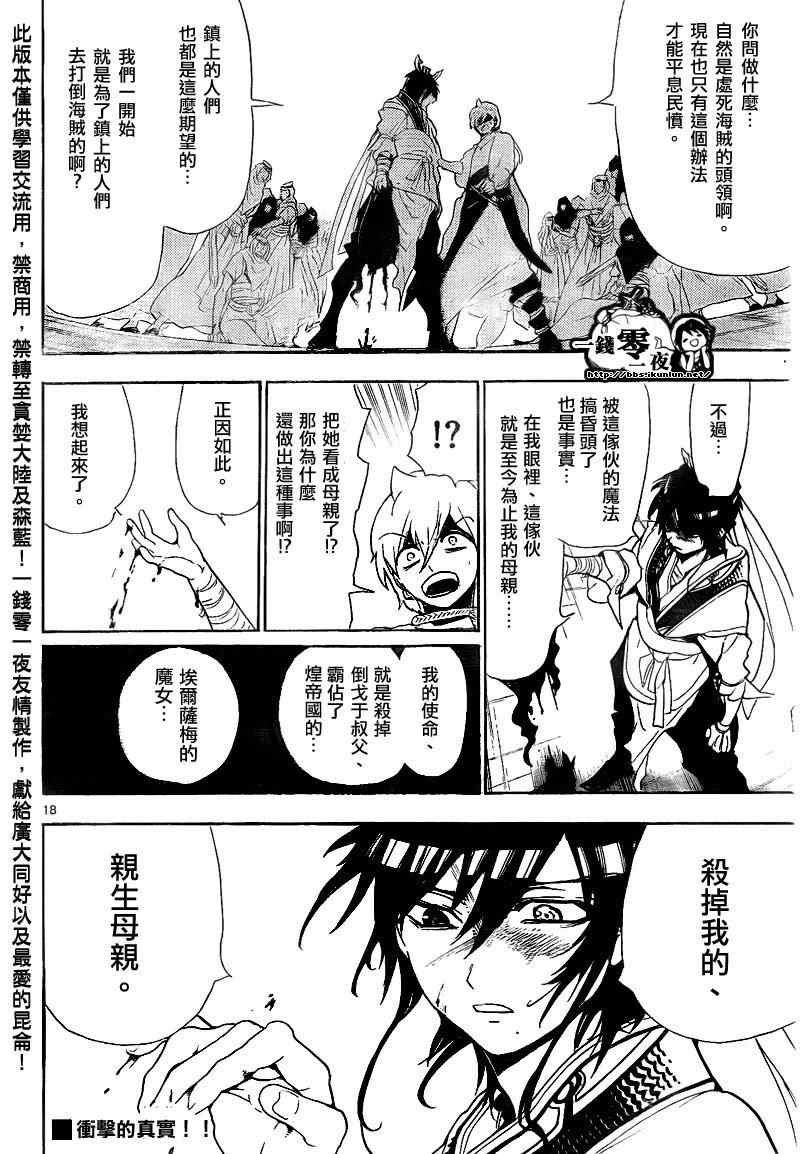 第131话