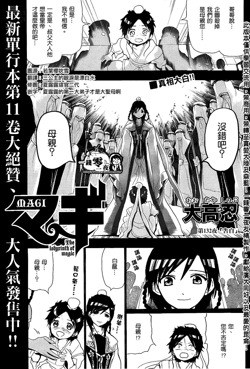 第132话