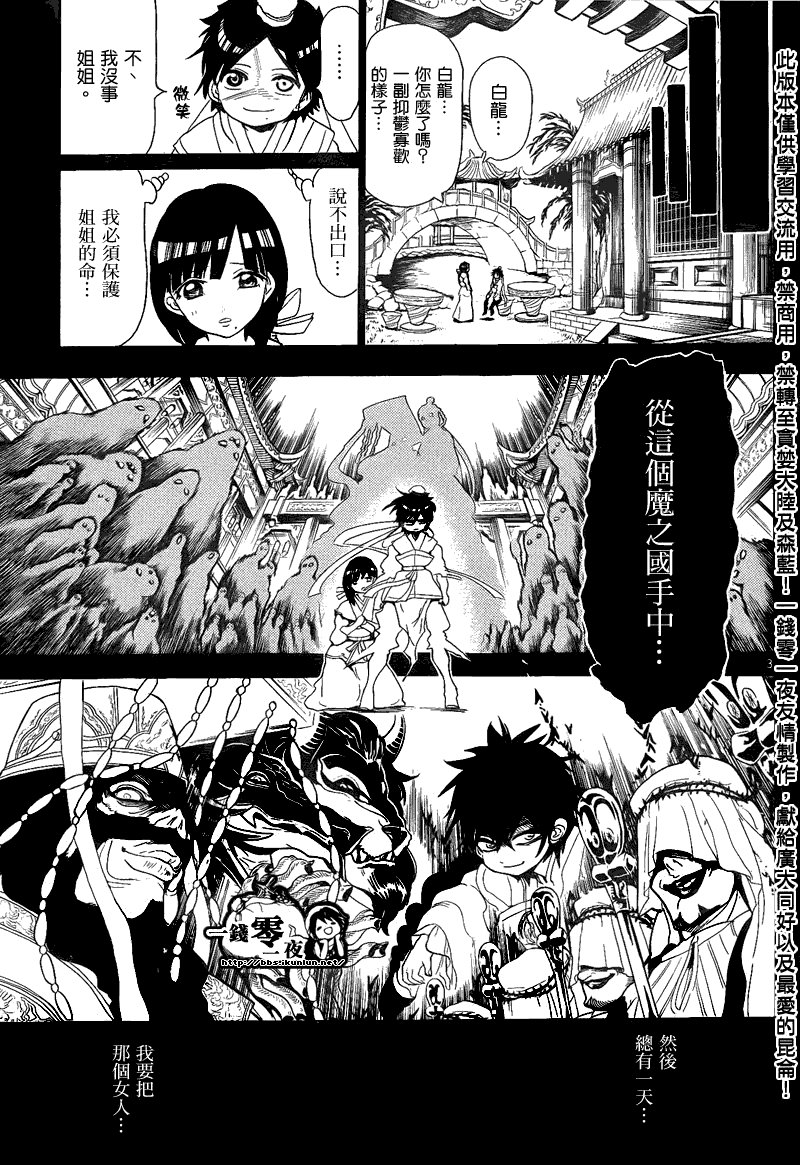 第132话