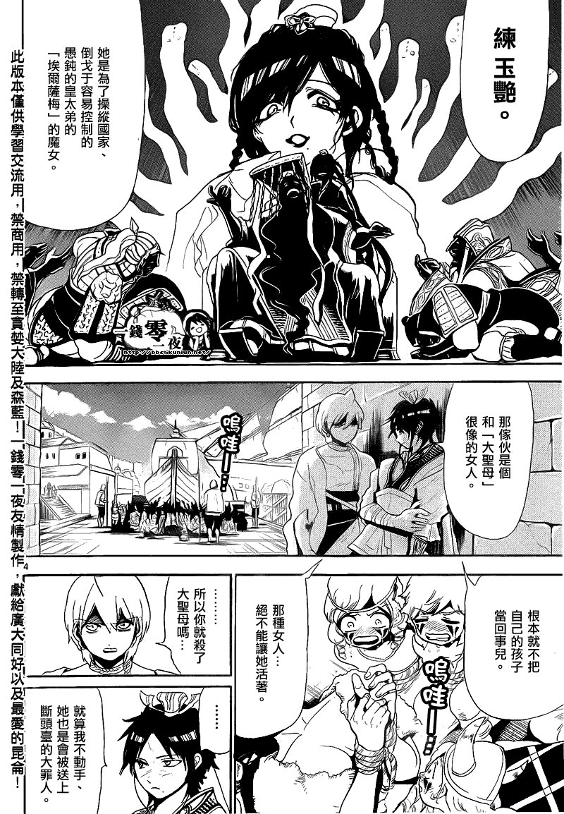 第132话