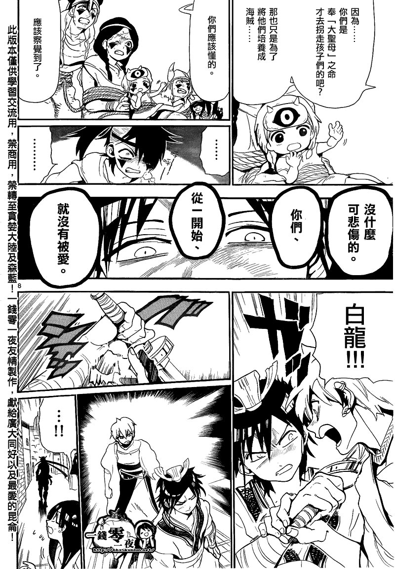 第132话