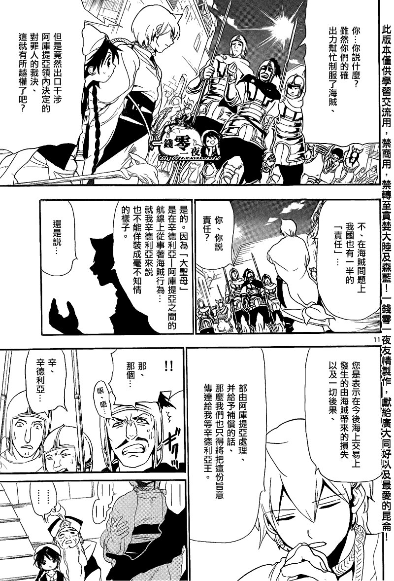 第132话