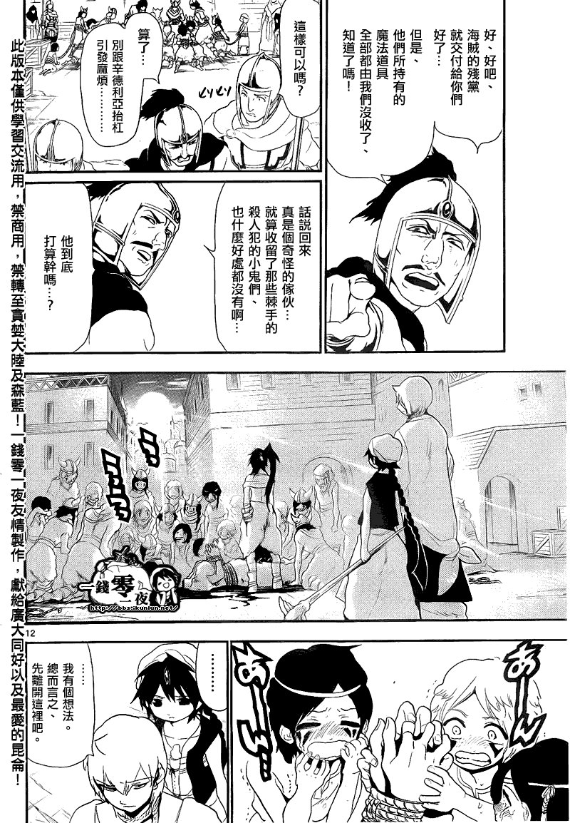第132话