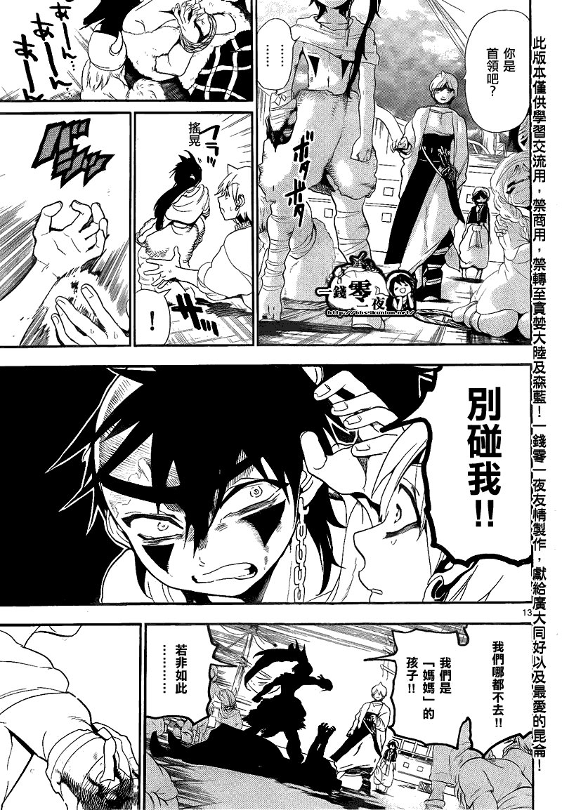 第132话