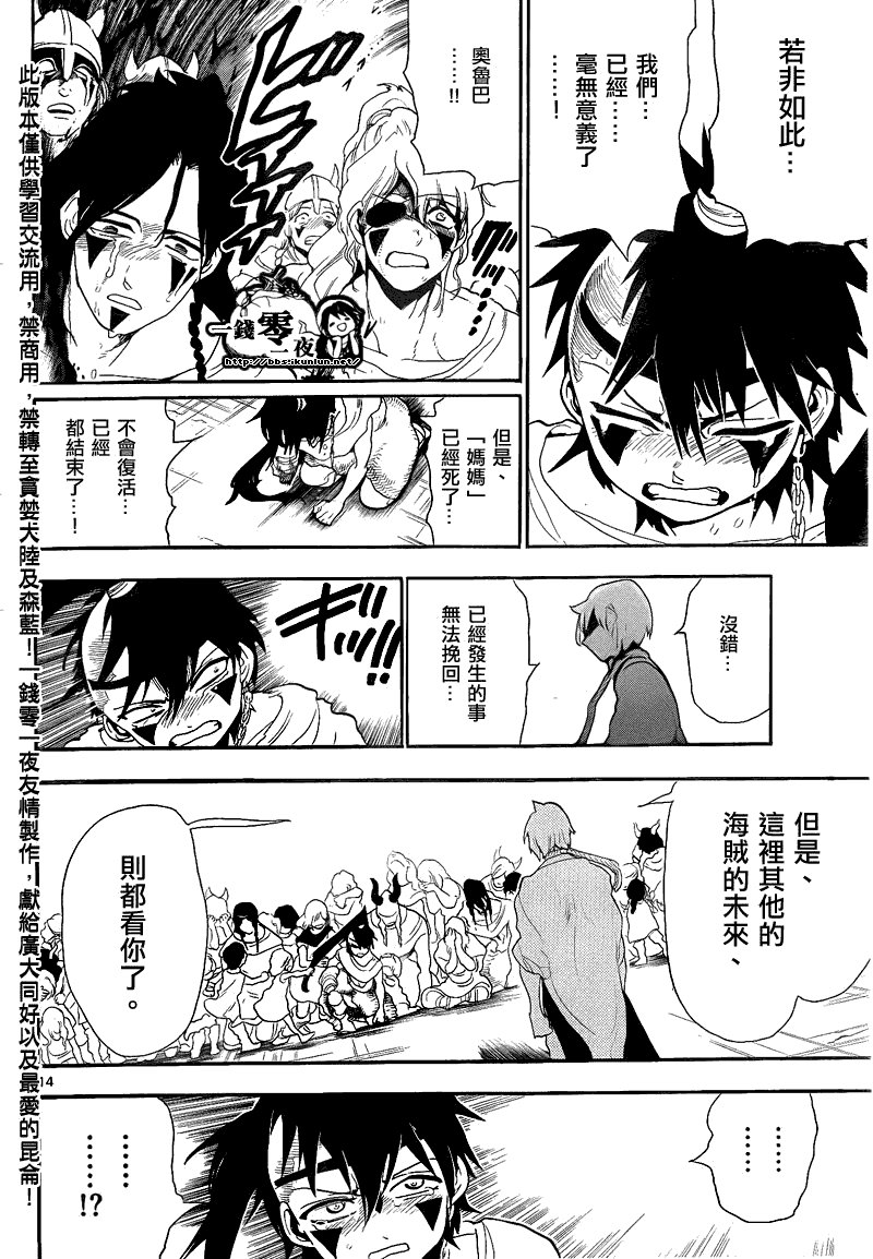 第132话