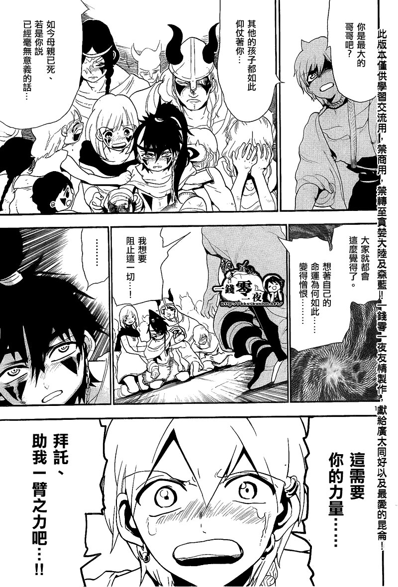 第132话