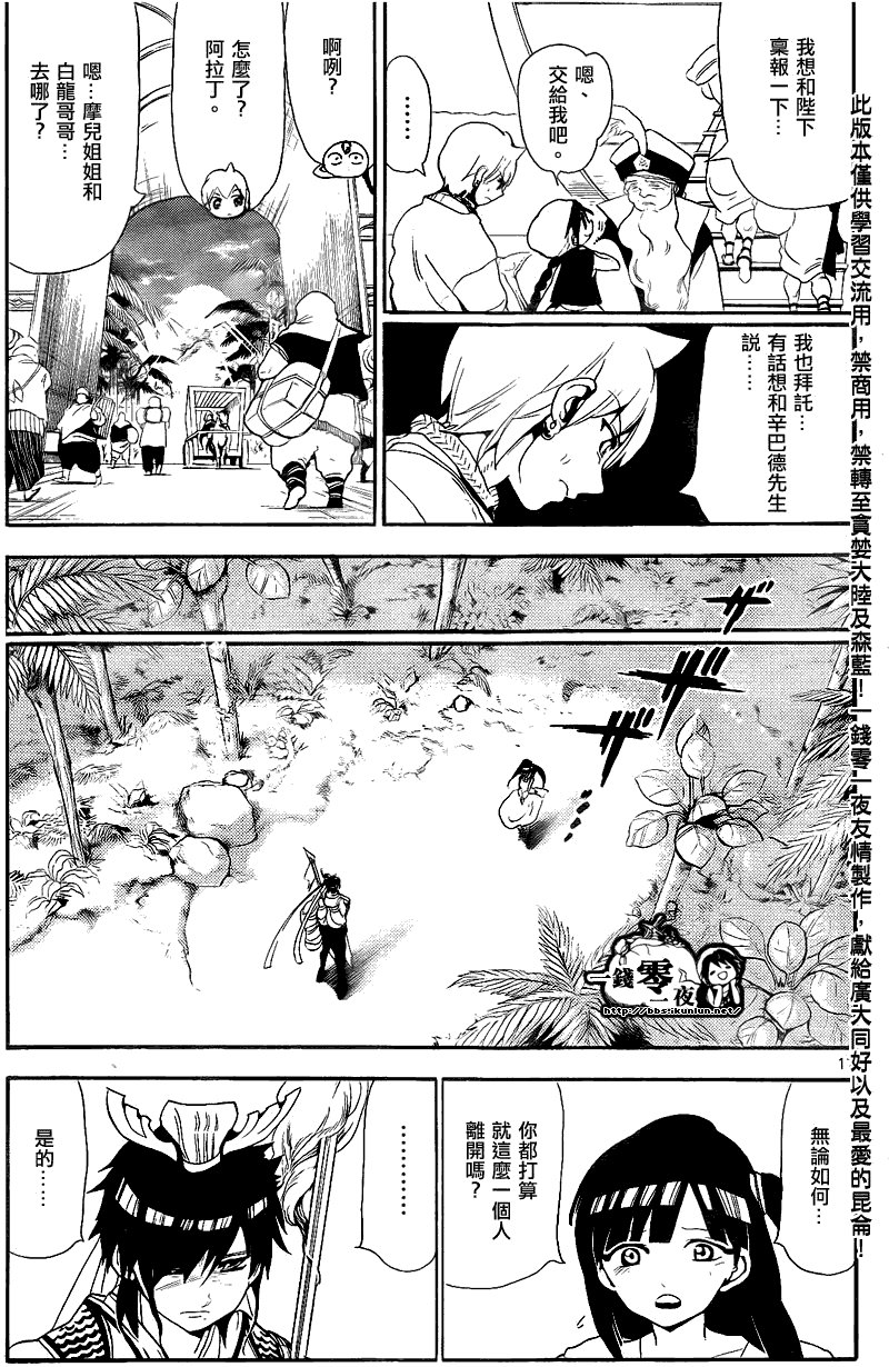 第132话
