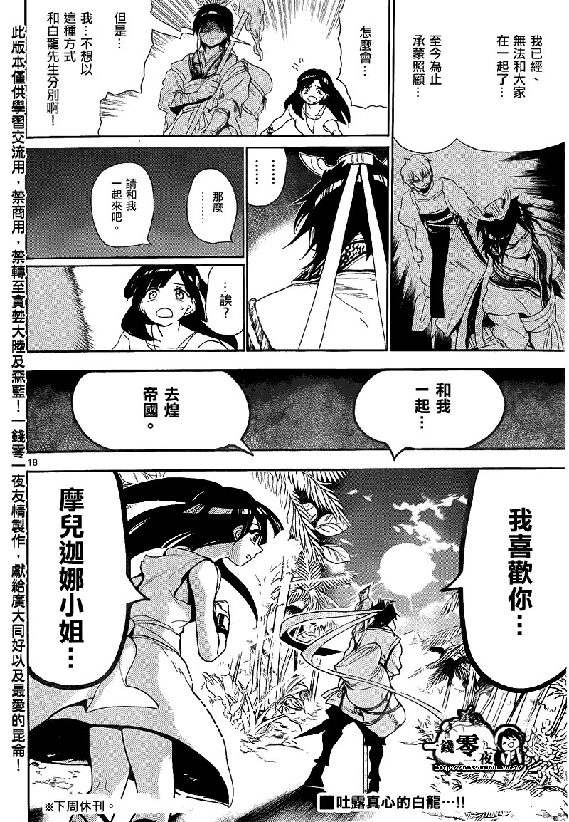 第132话